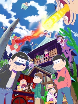 画像ギャラリー No.002のサムネイル画像 / 「ジーンクロス」にアニメ「おそ松さん」と劇場版「探偵オペラミルキィホームズ」が2月27日に登場