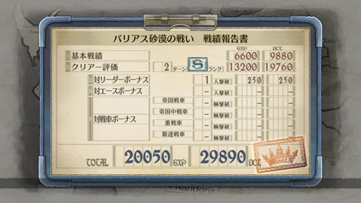 画像ギャラリー No.017のサムネイル画像 / 「戦場のヴァルキュリア リマスター」が本日発売。ギネス記録にも名を残した「戦ヴァル」の魅力を改めて紹介しよう