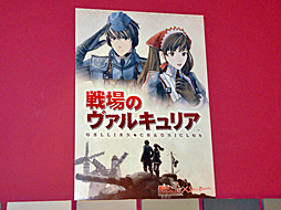 画像ギャラリー No.012のサムネイル画像 / 「戦場のヴァルキュリア」のコラボカフェが2016年2月26日にオープン。イラスト入りの特製カフェラテを始め，注目メニューが盛りだくさんのメディア向け先行試食会をレポート