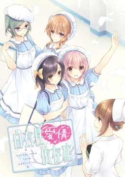 画像ギャラリー No.003のサムネイル画像 / 「白衣性愛情依存症」や「英雄伝説 零の軌跡」などを対象とした「DLsite」夏の特大セールが本日から開催