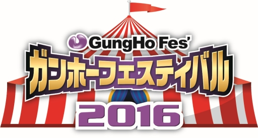 画像ギャラリー No.002のサムネイル画像 / 「ガンホーフェスツアー2016 in イオンモール」が3月20日から全国9か所で開催