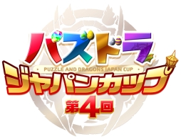 画像ギャラリー No.003のサムネイル画像 / 「ガンホーフェスツアー2016 in イオンモール」が3月20日から全国9か所で開催