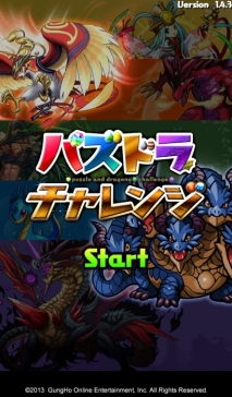 画像ギャラリー No.015のサムネイル画像 / 「ガンホーフェスツアー2016 in イオンモール」が3月20日から全国9か所で開催