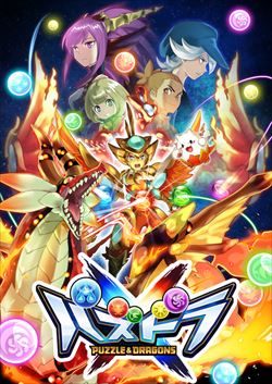画像ギャラリー No.002のサムネイル画像 / 【PR】“パズドラブランド”の過去と未来はいかに――ガンホーがクロスメディアで切り拓く新時代の幕開けを森下社長が語る