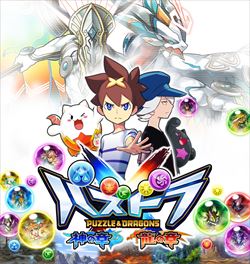 画像ギャラリー No.002のサムネイル画像 / これがパズドラ!? 新しすぎるプレイフィールに度肝を抜かれた「パズドラクロス 神の章/龍の章」のインプレッションをお届け