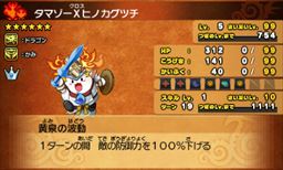 画像ギャラリー No.049のサムネイル画像 / これがパズドラ!? 新しすぎるプレイフィールに度肝を抜かれた「パズドラクロス 神の章/龍の章」のインプレッションをお届け
