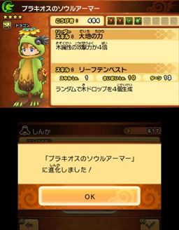 画像ギャラリー No.004のサムネイル画像 / 【PR】チーム作りで戦いが変わる! 「パズドラクロス 神の章/龍の章」序盤で役立つ攻略のポイントをレクチャー