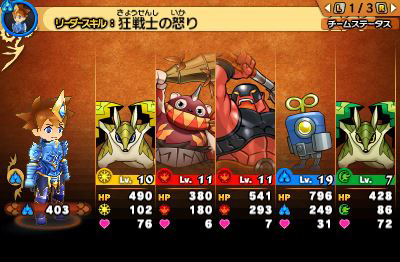 画像ギャラリー No.006のサムネイル画像 / 【PR】チーム作りで戦いが変わる! 「パズドラクロス 神の章/龍の章」序盤で役立つ攻略のポイントをレクチャー