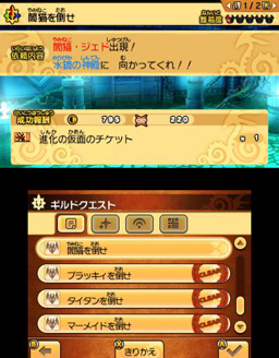 画像ギャラリー No.014のサムネイル画像 / 【PR】チーム作りで戦いが変わる! 「パズドラクロス 神の章/龍の章」序盤で役立つ攻略のポイントをレクチャー