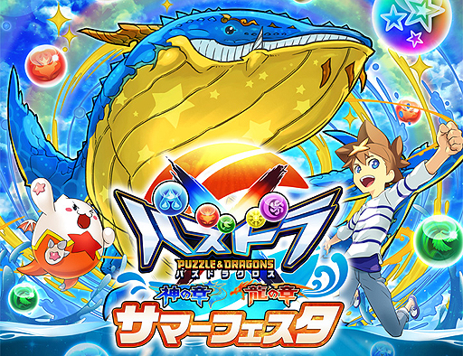 画像ギャラリー No.005のサムネイル画像 / 【PR】ガンホー山本P，金田D，小林Dに聞く――RPGらしさを追求したらとてつもないボリュームになった「パズドラクロス 神の章／龍の章」のこだわりとは