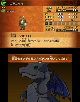 画像ギャラリー No.031のサムネイル画像 / 【PR】ガンホー山本P，金田D，小林Dに聞く――RPGらしさを追求したらとてつもないボリュームになった「パズドラクロス 神の章／龍の章」のこだわりとは