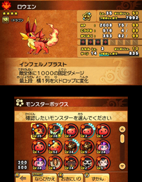 画像ギャラリー No.005のサムネイル画像 / “クロス”を遊ぶなら今! 待望の大型アップデートを迎えた「パズドラクロス 神の章/龍の章」の情報を総まとめ。命の石をもらえるQRコードも掲載