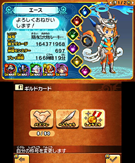 画像ギャラリー No.008のサムネイル画像 / “クロス”を遊ぶなら今! 待望の大型アップデートを迎えた「パズドラクロス 神の章/龍の章」の情報を総まとめ。命の石をもらえるQRコードも掲載