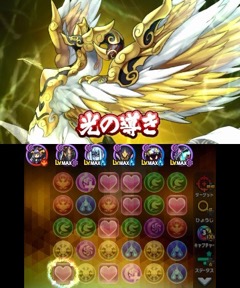 画像ギャラリー No.005のサムネイル画像 / 「パズドラクロス 神の章/龍の章」,「ジェスト」「ダフネス」降臨クエストを再配信。12月22日からはズオー/イルム/スミレ/カエデが降臨