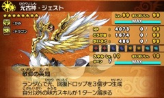 画像ギャラリー No.006のサムネイル画像 / 「パズドラクロス 神の章/龍の章」,「ジェスト」「ダフネス」降臨クエストを再配信。12月22日からはズオー/イルム/スミレ/カエデが降臨