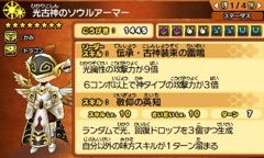 画像ギャラリー No.007のサムネイル画像 / 「パズドラクロス 神の章/龍の章」,「ジェスト」「ダフネス」降臨クエストを再配信。12月22日からはズオー/イルム/スミレ/カエデが降臨