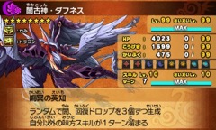 画像ギャラリー No.011のサムネイル画像 / 「パズドラクロス 神の章/龍の章」,「ジェスト」「ダフネス」降臨クエストを再配信。12月22日からはズオー/イルム/スミレ/カエデが降臨