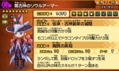 画像ギャラリー No.012のサムネイル画像 / 「パズドラクロス 神の章/龍の章」,「ジェスト」「ダフネス」降臨クエストを再配信。12月22日からはズオー/イルム/スミレ/カエデが降臨