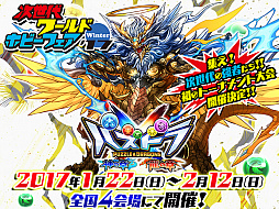 画像ギャラリー No.001のサムネイル画像 / 「パズドラクロス」，「次世代ワールドホビーフェア'17 Winter」のブース出展が決定。対戦イベント「タマゾーＸツクヨミ杯」の開催店舗情報も