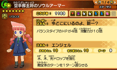 画像ギャラリー No.009のサムネイル画像 / 「パズドラクロス」,人気推理コミック「名探偵コナン」とのコラボダンジョンが本日より配信