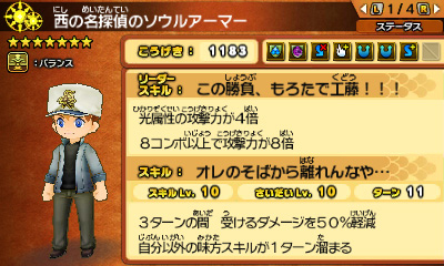 画像ギャラリー No.012のサムネイル画像 / 「パズドラクロス」,人気推理コミック「名探偵コナン」とのコラボダンジョンが本日より配信