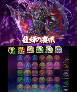画像ギャラリー No.004のサムネイル画像 / 「パズドラクロス 神の章／龍の章」，新降臨モンスターのズオー/イルム/スミレ/カエデが登場するクエストを配信開始