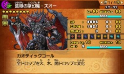 画像ギャラリー No.005のサムネイル画像 / 「パズドラクロス 神の章／龍の章」，新降臨モンスターのズオー/イルム/スミレ/カエデが登場するクエストを配信開始