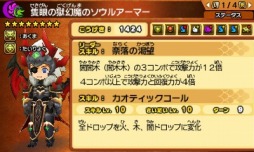 画像ギャラリー No.006のサムネイル画像 / 「パズドラクロス 神の章／龍の章」，新降臨モンスターのズオー/イルム/スミレ/カエデが登場するクエストを配信開始