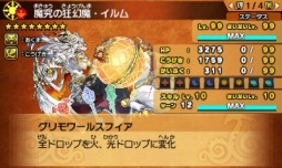 画像ギャラリー No.010のサムネイル画像 / 「パズドラクロス 神の章／龍の章」，新降臨モンスターのズオー/イルム/スミレ/カエデが登場するクエストを配信開始