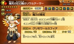 画像ギャラリー No.011のサムネイル画像 / 「パズドラクロス 神の章／龍の章」，新降臨モンスターのズオー/イルム/スミレ/カエデが登場するクエストを配信開始