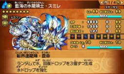 画像ギャラリー No.015のサムネイル画像 / 「パズドラクロス 神の章／龍の章」，新降臨モンスターのズオー/イルム/スミレ/カエデが登場するクエストを配信開始