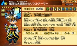 画像ギャラリー No.016のサムネイル画像 / 「パズドラクロス 神の章／龍の章」，新降臨モンスターのズオー/イルム/スミレ/カエデが登場するクエストを配信開始