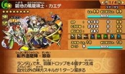 画像ギャラリー No.020のサムネイル画像 / 「パズドラクロス 神の章／龍の章」，新降臨モンスターのズオー/イルム/スミレ/カエデが登場するクエストを配信開始