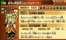 画像ギャラリー No.021のサムネイル画像 / 「パズドラクロス 神の章／龍の章」，新降臨モンスターのズオー/イルム/スミレ/カエデが登場するクエストを配信開始
