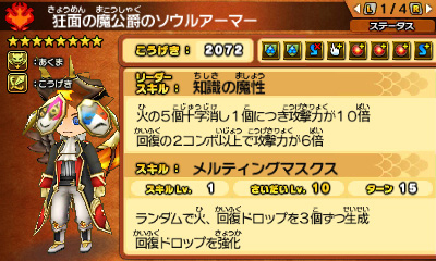 画像ギャラリー No.009のサムネイル画像 / 「パズドラクロス」,新モンスター「狂面の魔公爵・ダンタリオン」「破壊神・シヴァ=ドラゴン」登場クエストの配信がスタート