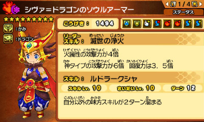 画像ギャラリー No.014のサムネイル画像 / 「パズドラクロス」,新モンスター「狂面の魔公爵・ダンタリオン」「破壊神・シヴァ=ドラゴン」登場クエストの配信がスタート