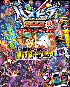 画像ギャラリー No.015のサムネイル画像 / 「パズドラクロス」，新モンスター「狂面の魔公爵・ダンタリオン」「破壊神・シヴァ＝ドラゴン」登場クエストの配信がスタート
