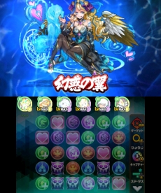 画像ギャラリー No.004のサムネイル画像 / 「パズドラクロス 神の章／龍の章」で新降臨モンスター「愛楽の魔君主・シトリー」と「海王神・ネプチューン＝ドラゴン」が登場するクエストの配信開始