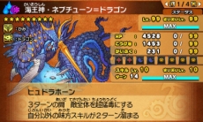 画像ギャラリー No.010のサムネイル画像 / 「パズドラクロス 神の章／龍の章」で新降臨モンスター「愛楽の魔君主・シトリー」と「海王神・ネプチューン＝ドラゴン」が登場するクエストの配信開始