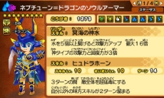 画像ギャラリー No.011のサムネイル画像 / 「パズドラクロス 神の章／龍の章」で新降臨モンスター「愛楽の魔君主・シトリー」と「海王神・ネプチューン＝ドラゴン」が登場するクエストの配信開始
