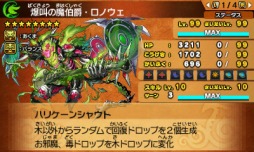 画像ギャラリー No.005のサムネイル画像 / 「パズドラクロス 神の章／龍の章」新降臨モンスター「ロノウェ」と「オーディン＝ドラゴン」が登場するクエストが配信開始。ワールドホビーフェアのブース情報も