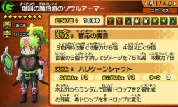 画像ギャラリー No.006のサムネイル画像 / 「パズドラクロス 神の章／龍の章」新降臨モンスター「ロノウェ」と「オーディン＝ドラゴン」が登場するクエストが配信開始。ワールドホビーフェアのブース情報も