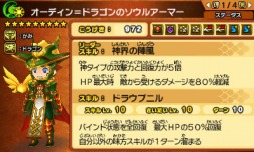 画像ギャラリー No.011のサムネイル画像 / 「パズドラクロス 神の章／龍の章」新降臨モンスター「ロノウェ」と「オーディン＝ドラゴン」が登場するクエストが配信開始。ワールドホビーフェアのブース情報も