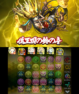 画像ギャラリー No.004のサムネイル画像 / 「パズドラクロス 神の章／龍の章」，新降臨モンスター「宝冠の聖魔王・パイモン」と「太陽神・ラー＝ドラゴン」が登場するクエストが配信開始。2月1日まで