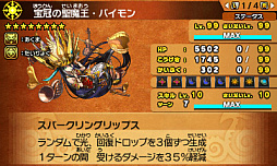 画像ギャラリー No.005のサムネイル画像 / 「パズドラクロス 神の章／龍の章」，新降臨モンスター「宝冠の聖魔王・パイモン」と「太陽神・ラー＝ドラゴン」が登場するクエストが配信開始。2月1日まで