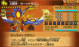 画像ギャラリー No.010のサムネイル画像 / 「パズドラクロス 神の章／龍の章」，新降臨モンスター「宝冠の聖魔王・パイモン」と「太陽神・ラー＝ドラゴン」が登場するクエストが配信開始。2月1日まで