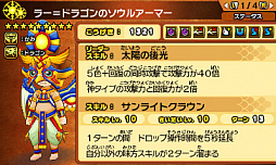 画像ギャラリー No.011のサムネイル画像 / 「パズドラクロス 神の章／龍の章」，新降臨モンスター「宝冠の聖魔王・パイモン」と「太陽神・ラー＝ドラゴン」が登場するクエストが配信開始。2月1日まで
