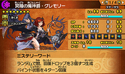 画像ギャラリー No.004のサムネイル画像 / 「パズドラクロス 神の章/龍の章」,新降臨モンスター「冥瞳の魔神爵・グレモリー」と「夜刻神・ツクヨミ=ドラゴン」が登場するクエストが本日配信