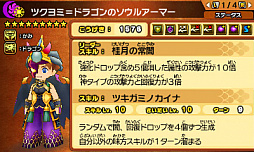 画像ギャラリー No.010のサムネイル画像 / 「パズドラクロス 神の章/龍の章」,新降臨モンスター「冥瞳の魔神爵・グレモリー」と「夜刻神・ツクヨミ=ドラゴン」が登場するクエストが本日配信