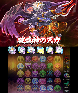 画像ギャラリー No.005のサムネイル画像 / 「パズドラクロス 神の章/龍の章」で新モンスターが追加されるVer.4.0が本日配信。“転生シヴァ”や“雷天の頑龍王・ガイノウト”が登場